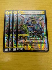 炎氷渦と鎮魂渦の決断 パーフェクトヴォルテックス 4枚 邪神VS