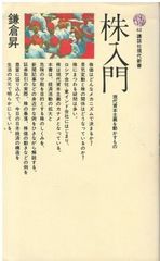 【中古】 四月の海賊たち/文藝春秋/五木寛之 Amazon.co.jp: 四月の海賊たち (文春文庫 100-5) : 五木 寛之: 本
