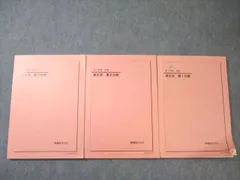 2026年最新】鉄緑会 英語 中3の人気アイテム - メルカリ