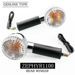 カワサキ ZEPHYR1100 ZEPHYR1100RS ZR1100 純正タイプ リア ウインカー クリアレンズ 2個セット 砲弾型 メッキ クローム ゼファー 交換 部品 電装 ウィンカー ステー シングル球 ダブル球 type カスタム 社外品 21W