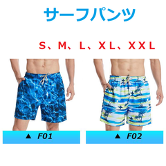 サーフパンツ ビーチパンツ メンズ 男 海パン サーフショーツ トランクス ショートパンツ