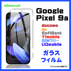 Google Pixel 9a フィルム クリア ガラスフィルム 保護 保護フィルム 耐衝撃 画面保護 指紋防止 透明　AGC製