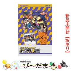 Box/デッキ/パックポケモンカード ダンデの助言 キバナの不屈 セット 新品/未開封