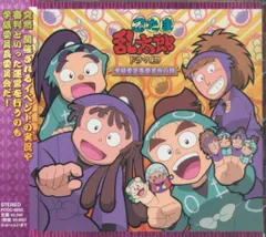 忍たま乱太郎 ドラマCD 学級委員長委員会の段 2025年最新】忍たま乱太郎 ドラマcd 学級委員長委員会の段の人気