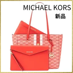 国内正規品 新品 マイケルコース MAISIE 3 IN 1 トート ラージ トートバッグ MKチャーム付き ショルダーバッグ クロスボディ ジップポーチ フラップポーチ 斜めかけ 肩掛け 大容量 A4 オフィスカジュアル 通勤 デート 大人上品 赤系