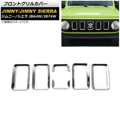 2025年最新】jb23 グリル 純正の人気アイテム - メルカリ 