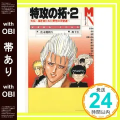 小説　特攻の拓　version28～32　５冊　佐々木飛朗斗　講談社ヤンマガ 小説 特攻の拓 version28～32 5冊 佐々木飛朗斗 講談社ヤンマガ