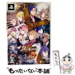 【中古】 ロミオVSジュリエット 豪華版 [PSP] / QuinRose