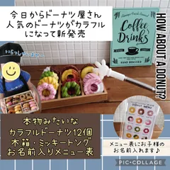 クリスマス 誕生日プレゼントにも食べられないけど長く遊べます お誕生日にも　名入れ可能　人気のカラフルドーナツにトング仕切り付き木箱セット　ドーナツ12個　大人気メニュー表付き おままごと　誕生日　ドーナツ屋　ラッピング