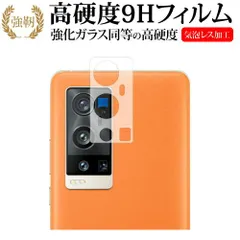 Vivo X60 Pro ＋　12/256 オレンジ Vivo X60 Pro+ 5G