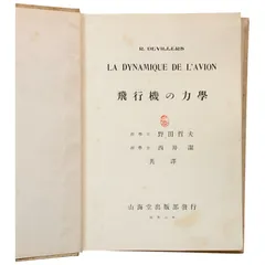 2025年最新】航空力学 ( )の人気アイテム - メルカリ