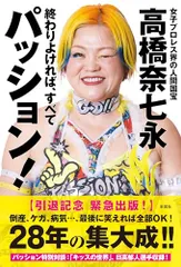 2025年最新】高橋奈七永の人気アイテム - メルカリ