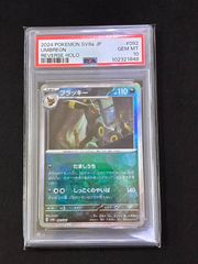 【PSA10個体】リーリエの決心 SR M1L 086/063 リーリエの決心 SR M1L 086/063 | ポケモンカード専門店 Cobalt Cave