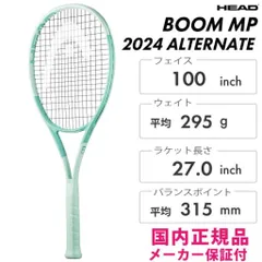 2025年最新】Head boom mp 2024の人気アイテム - メルカリ