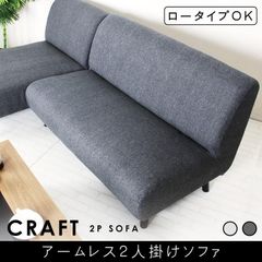 AREA エリア sofa SOL ソル 2人掛けソファ カバーリング - メルカリ