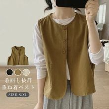 秋冬新作 ゆったりベスト レディース 無地デザイン 文芸風 シンプル 綿麻素材 美脚効果 カジュアル マキシ丈 韓国スタイル