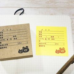幼稚園や保育園の連絡帳はんこ(クマの親子)【ノート・ふせん用はんこ】