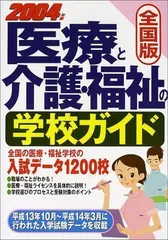 2024年最新】学校案内の人気アイテム - メルカリ