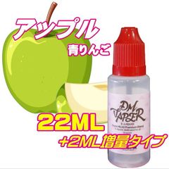 アップル 青りんご リキッド 22ML VG60:PG40 HiLIQ×DMVAPER ハイリク ベイプ VAPE 電子タバコ