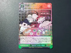 クレヨンしんちゃん　sr ヴァイス　フルコンプ クレヨンしんちゃん sr ヴァイス フルコンプ