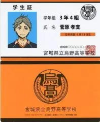 2025年最新】ハイキュー学生証の人気アイテム - メルカリ