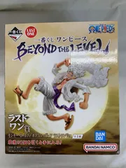 モンキー・D・ルフィ ギア5 ラストワン 一番くじ ワンピース BEYOND THE LEVEL ラストワン賞 フィギュア