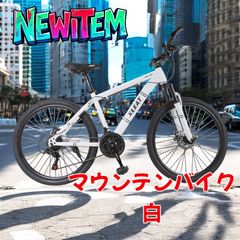 子供用自転車 サギサカ マウンテンバイク 26インチ 新品・未使用品