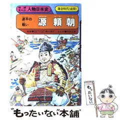 2026年最新】学研まんが人物日本史の人気アイテム - メルカリ