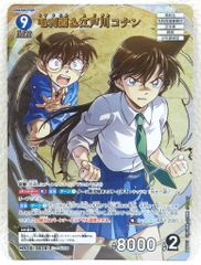 名探偵コナンカードゲーム 毛利蘭＆江戸川コナン mr - メルカリ