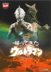 帰ってきたウルトラマン　DVD 全巻セット　レンタル落ち Amazon.co.jp: 帰ってきたウルトラマン [レンタル落ち] 全13巻
