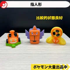 2025年最新】ロトム フィギュアの人気アイテム - メルカリ