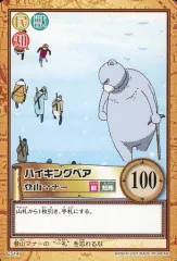 【中古】アニメ系トレカ C514[ノーマル]：ハイキングベア/登山マナー