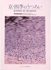 三艸春秋 (屋根叢書 (10))