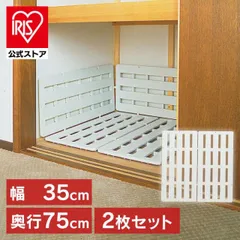 【公式】すのこ 押し入れすのこ 2枚組み 幅35×奥行75cm 抗菌 防カビ クローゼット 押し入れ収納 布団収納 一人暮らし SN-35のサムネイル