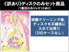全巻セット【中古】DVD▼アイカツスターズ!(34枚セット)第1話～第100話 最終 レンタル落ち アイカツスターズ！dvd全巻 全34巻セット＋劇場版 - メルカリ