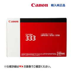 2025年最新】CANON トナーカートリッジ533 純正品の人気アイテム
