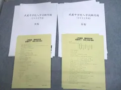 2025年最新】日能研 日特の人気アイテム - メルカリ