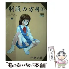 2024年最新】中島史雄の人気アイテム - メルカリ