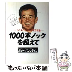2025年最新】ボビーバレンタインの人気アイテム - メルカリ