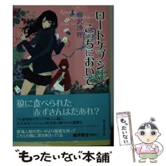 2025年最新】創元推理文庫の人気アイテム - メルカリ