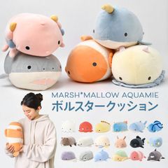 ぬいぐるみ マシュマロアクアミエ ボルスター 海の生き物 ウツボ カメ ハコフグ イルカ ウミウシ エイ サメ シャチ ダイオウグソクムシ 魚 抱きまくら クッション かわいい りぶはあと キャラクター 大人 子供 誕生日 プレゼント