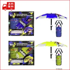 スプラトゥーン3 パラシェルター 水鉄砲 水ピストル ウォーターガン サンアート