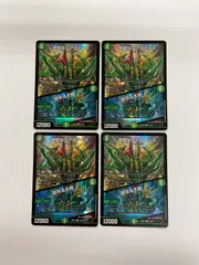 2025年最新】地龍仙ロマネアースの人気アイテム - メルカリ