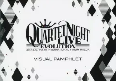 【中古】パンフレット ≪乙女ゲーム書籍≫ うたの☆プリンスさまっ♪ QUARTET NIGHT LIVEエボリューション 2017 ビジュアルパンフレット