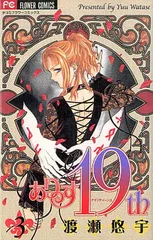 CRAZY FOR YOU とありす19thの全巻セット CRAZY FOR YOU とありす19thの全巻セット 漫画