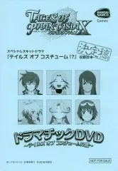 【中古】アニメムック ≪コンシューマゲーム書籍≫ テイルズ オブ ファンタジア なりきりダンジョンX スペシャルスキットドラマ『テイルズ オブ コスチューム!?』収録台本 決定稿 特典