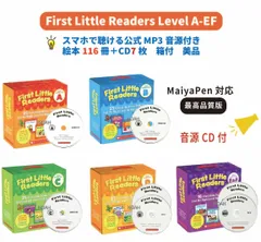 【新品】First Little ReadersA-EFセット マイヤペン対応最高品質版　絵本116冊　CD付　箱付　マイヤペン対応　洋書　英語絵本 英検 スカラスティック ファーストリトルリーダーズ 　CTP 　PeppaPig