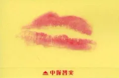 2026年最新】akb キスマークの人気アイテム - メルカリ