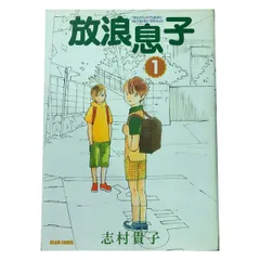 放浪息子 DVD全巻セット【未開封品】 楽天市場】放浪息子 dvd 全巻 セットの通販