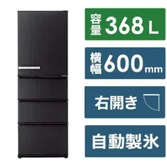 専用　アクア冷蔵庫 368L 2024年式2505160842 中古】アクア冷蔵庫 美品 368L 2024年式2506121923 - メルカリ